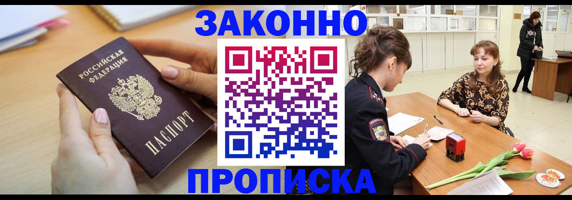 пропишу в квартире в Буинске