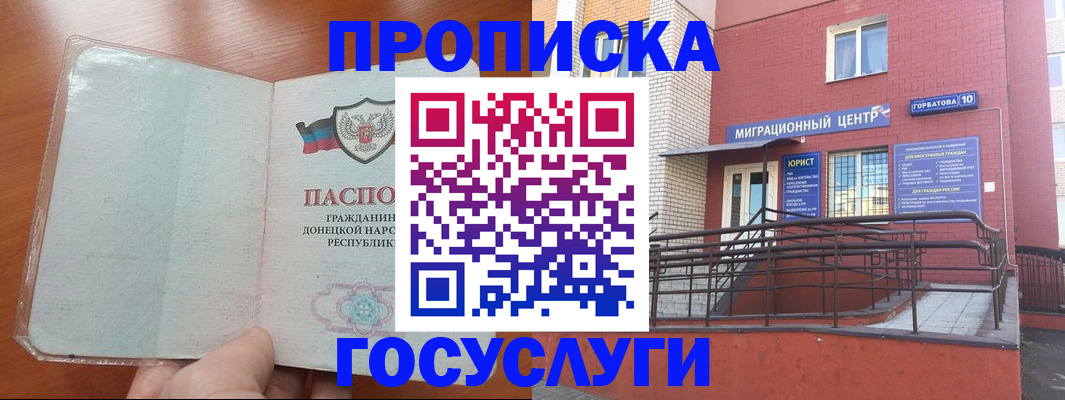 временная регистрация для всех в Буинске